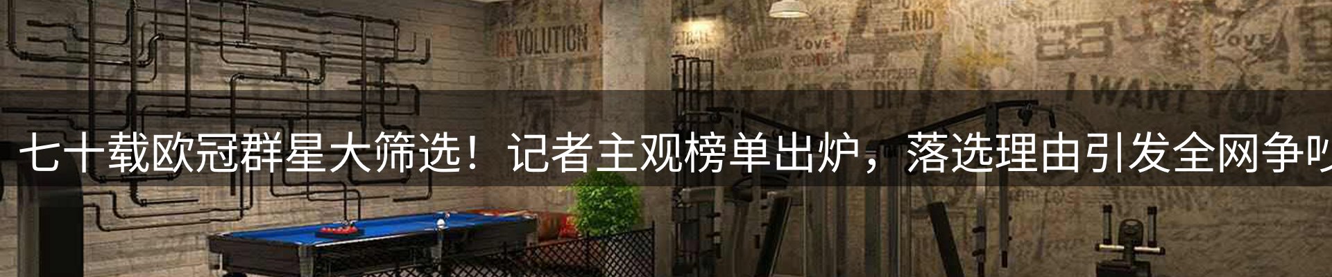 今日盘点
